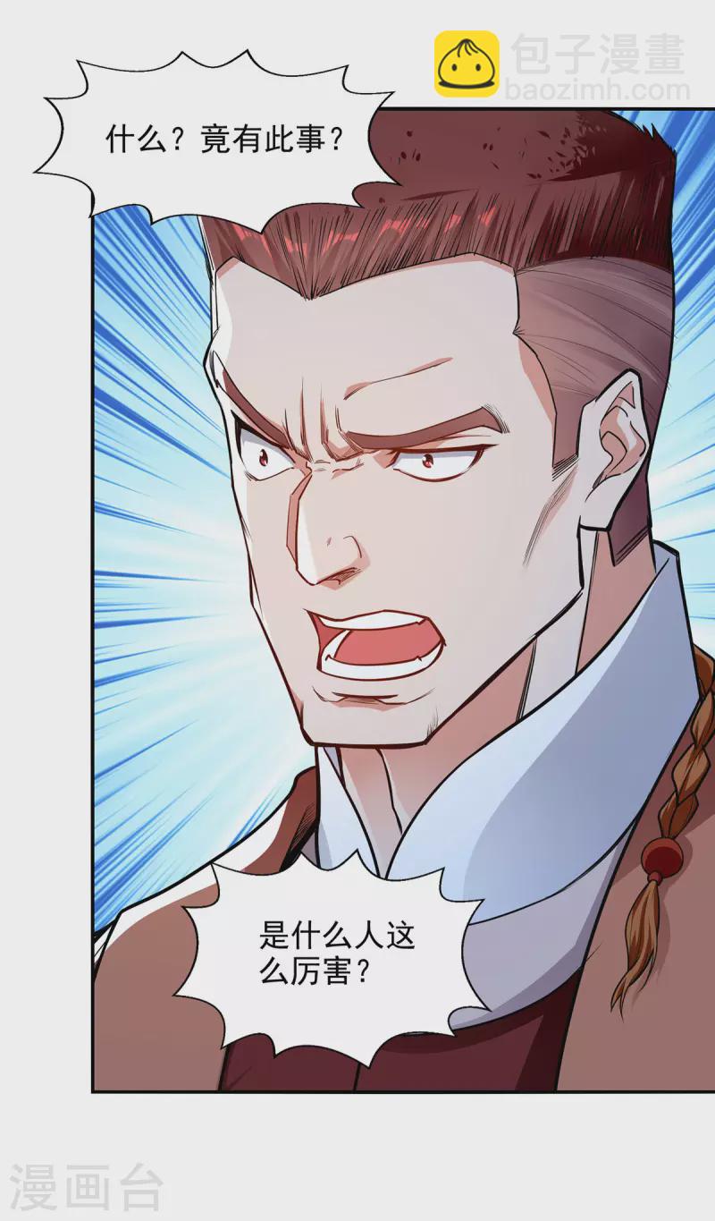 第196话 世上没有后悔药-第197话