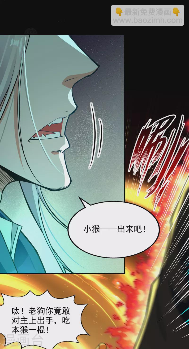 第196话 世上没有后悔药-第197话