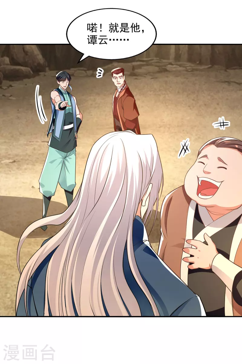 第196话 世上没有后悔药-第197话