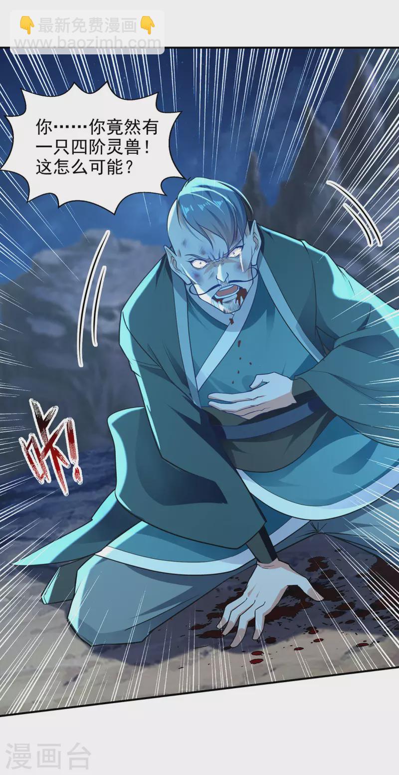 第196话 世上没有后悔药-第197话