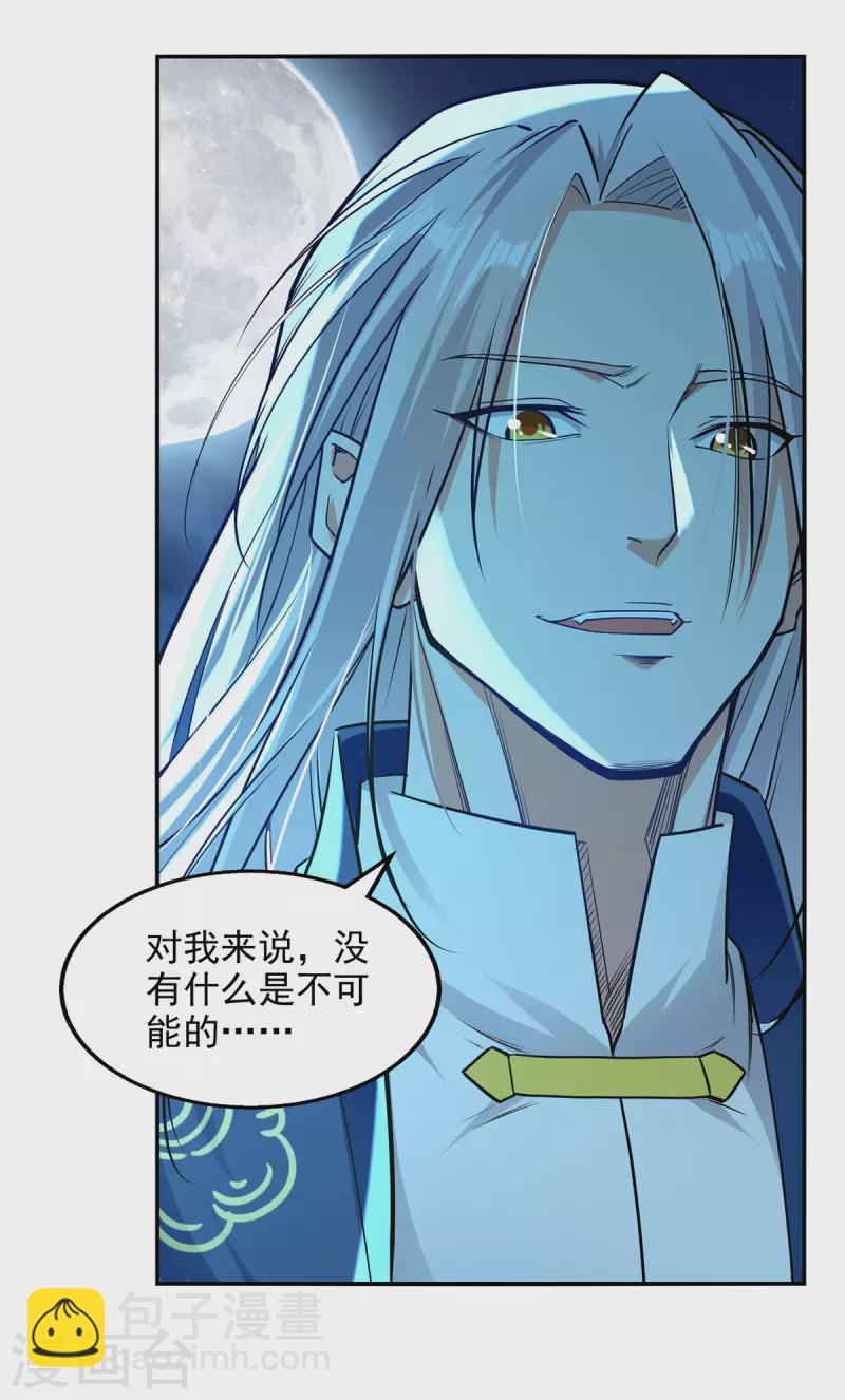 第196话 世上没有后悔药-第197话