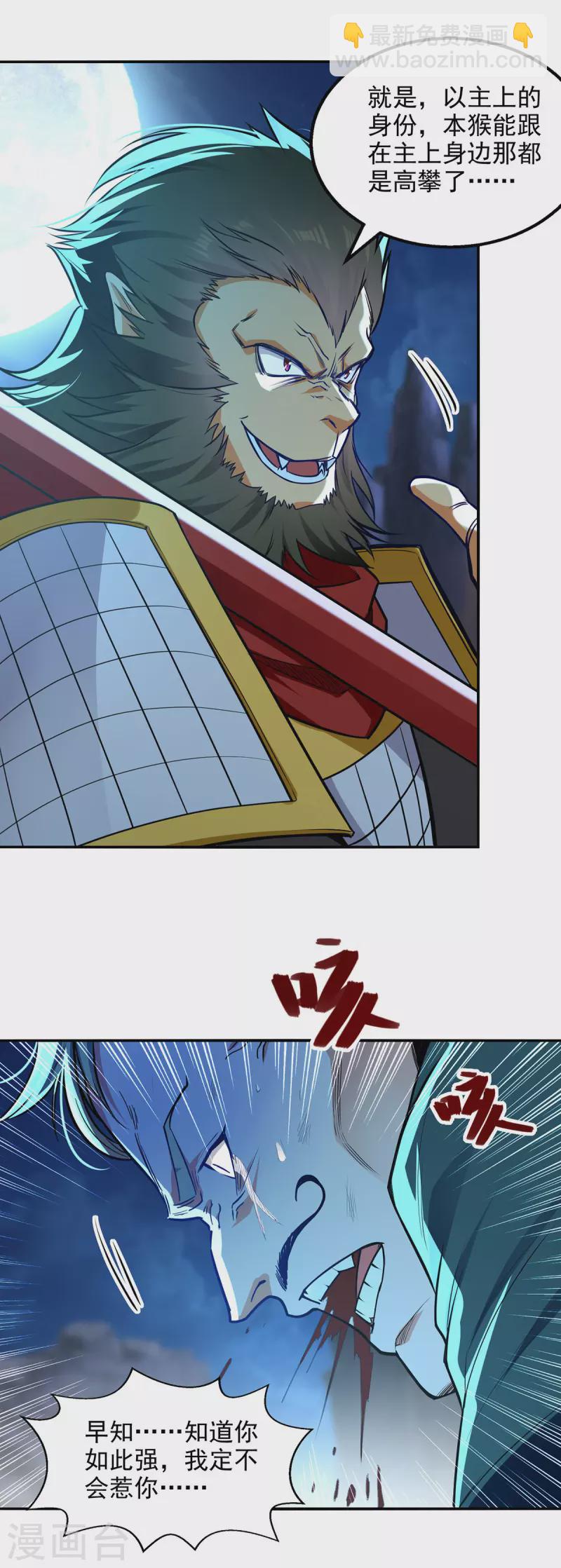 第196话 世上没有后悔药-第197话