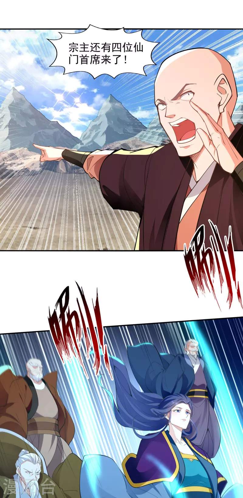 第198话 出发，永恒仙宗-第199话