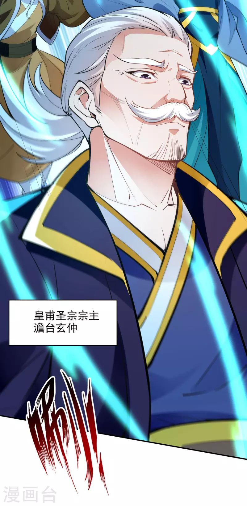 第198话 出发，永恒仙宗-第199话