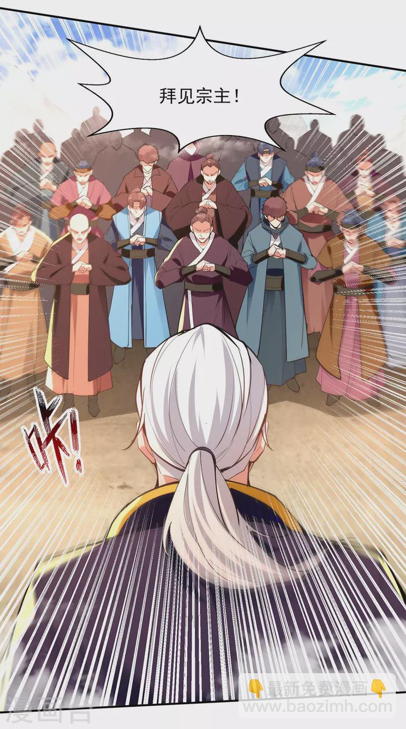 第198话 出发，永恒仙宗-第199话