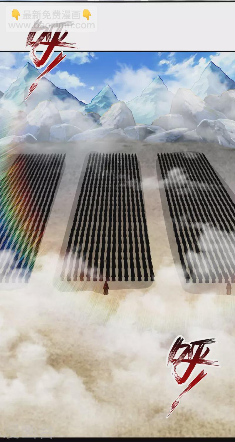 第198话 出发，永恒仙宗-第199话