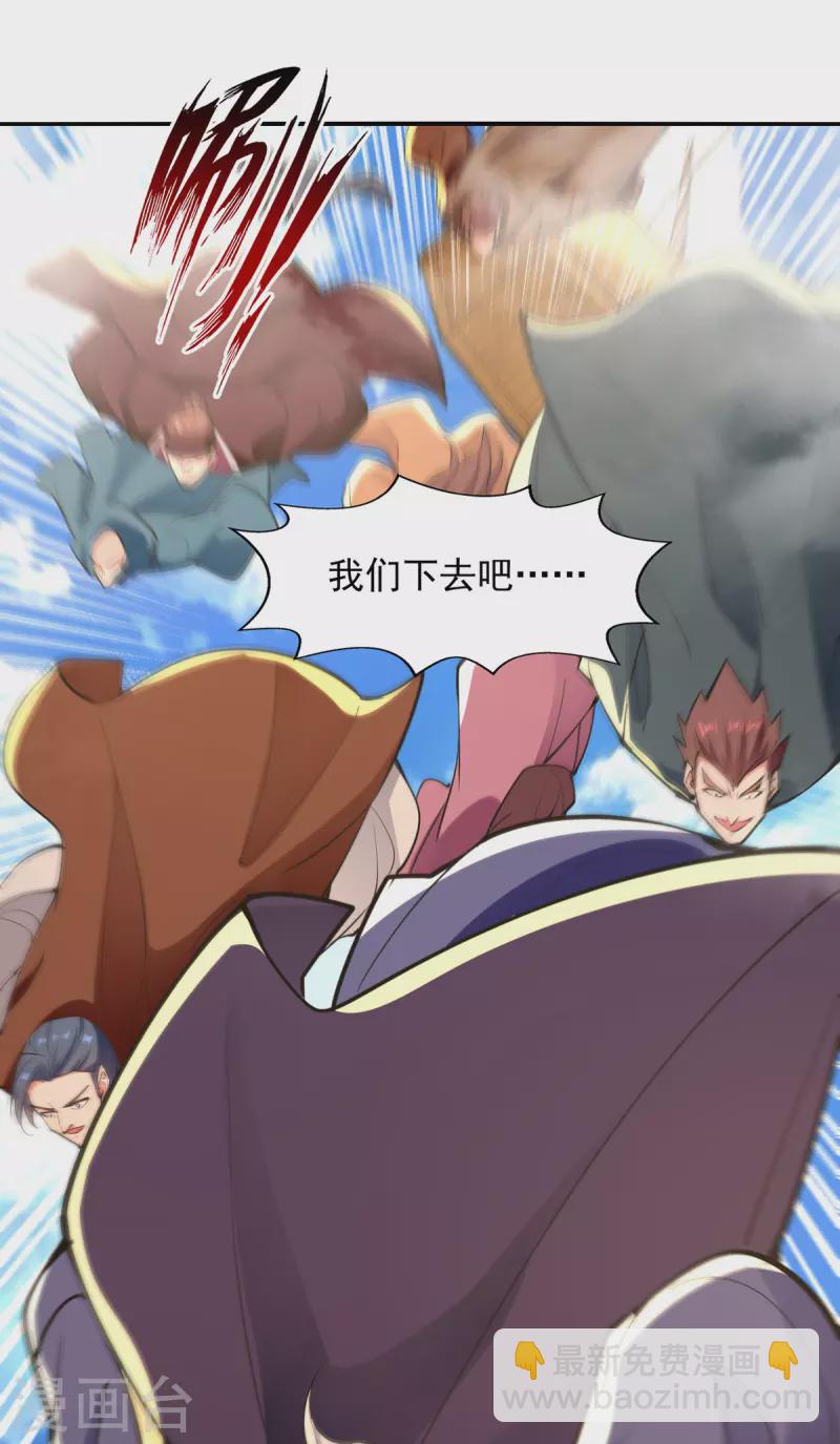 第198话 出发，永恒仙宗-第199话