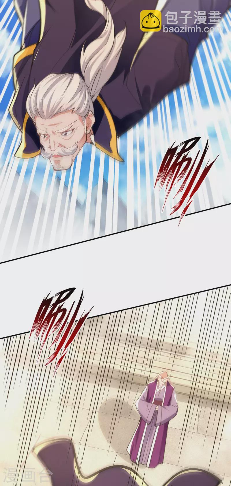 第198话 出发，永恒仙宗-第199话