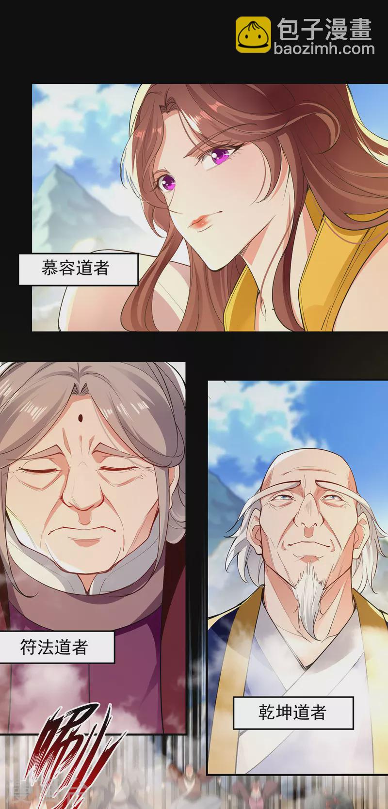 第198话 出发，永恒仙宗-第199话