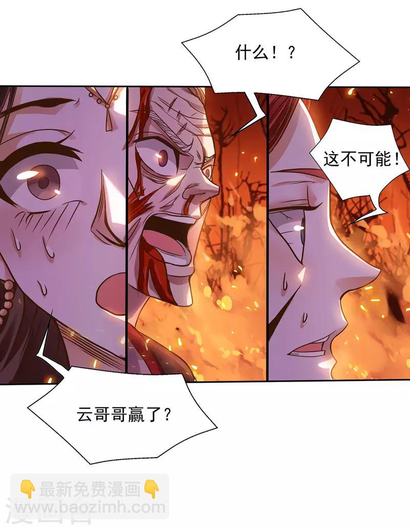 第2话 一拳打飞-第3话