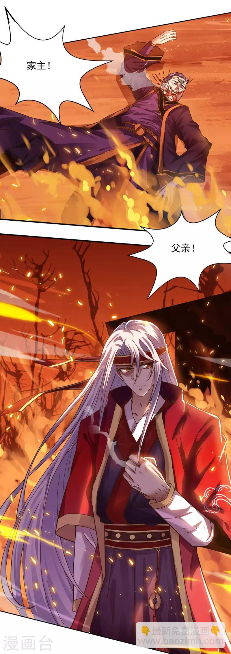 第2话 一拳打飞-第3话