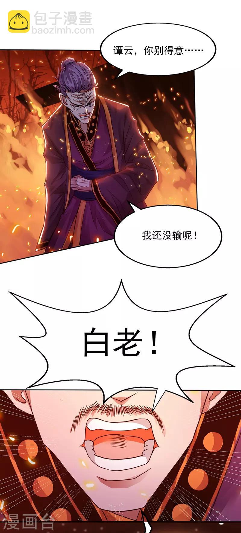 第2话 一拳打飞-第3话