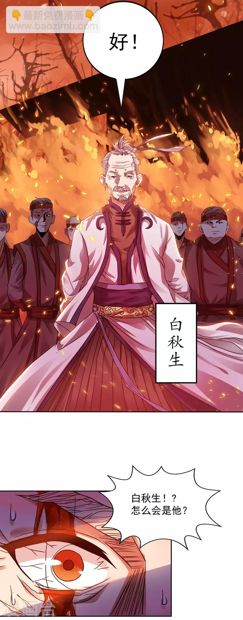 第2话 一拳打飞-第3话