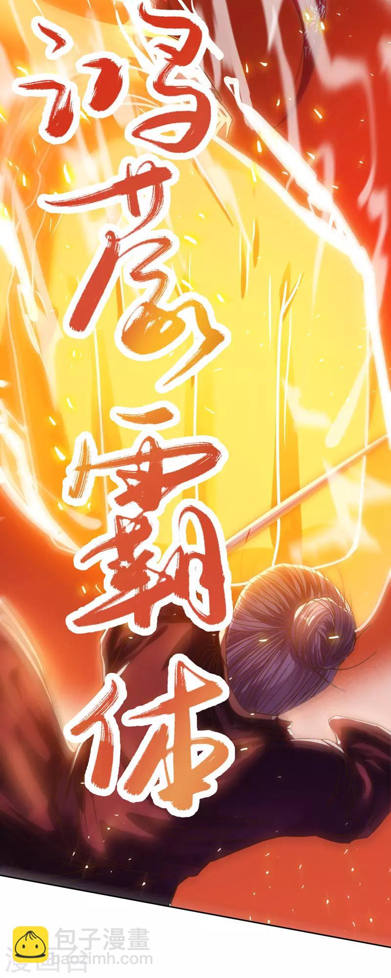 第2话 一拳打飞-第3话