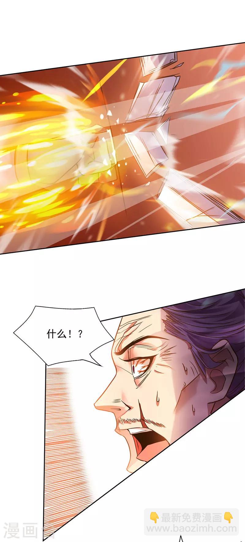 第2话 一拳打飞-第3话