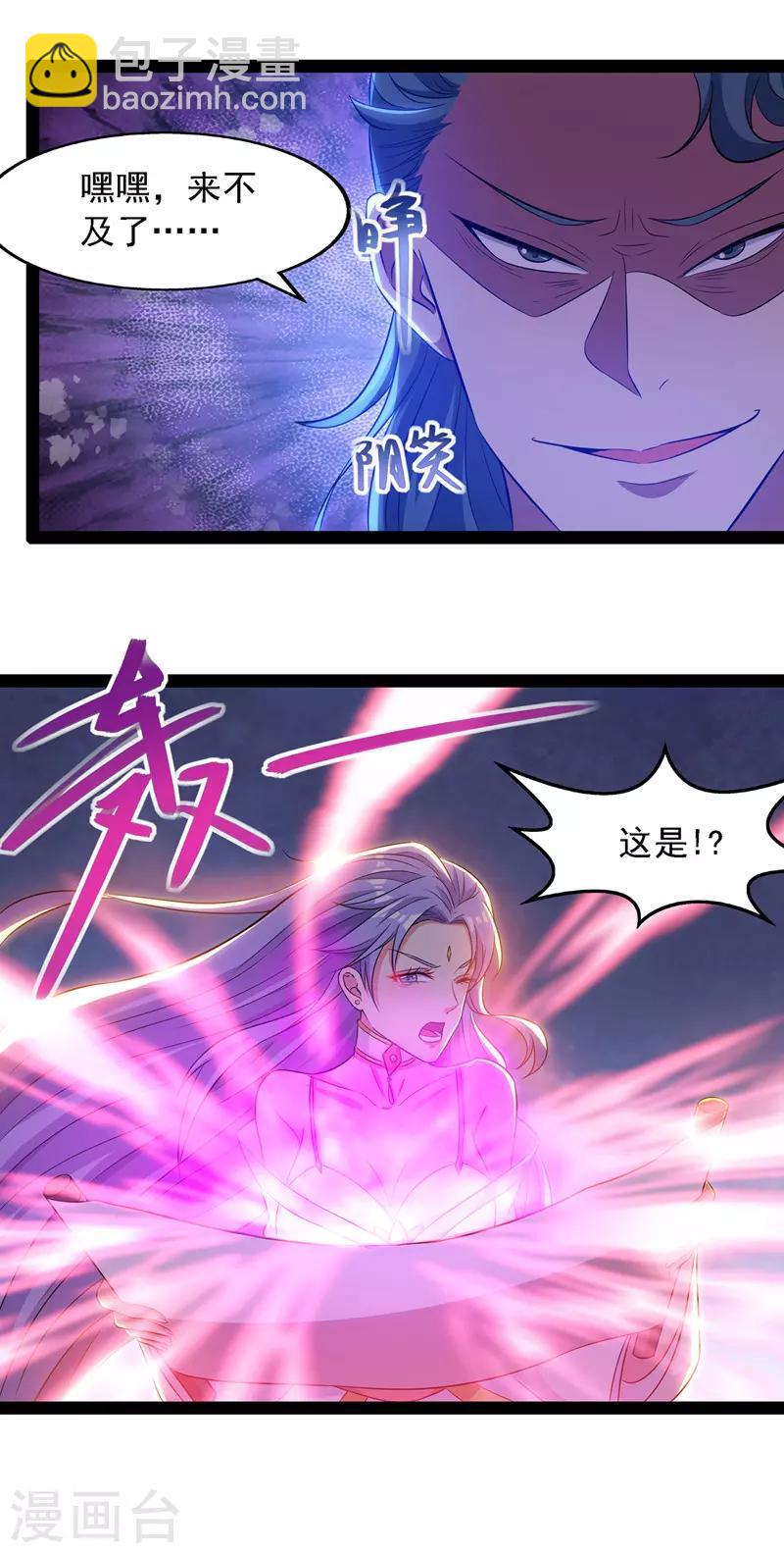 第20话 教训人渣-第21话