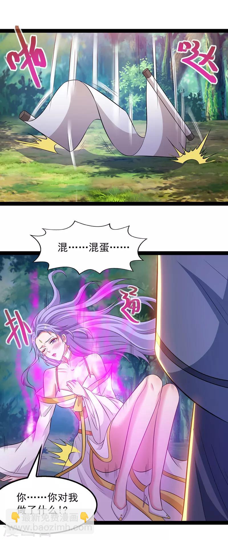 第20话 教训人渣-第21话