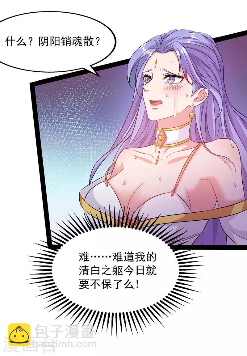 第20话 教训人渣-第21话