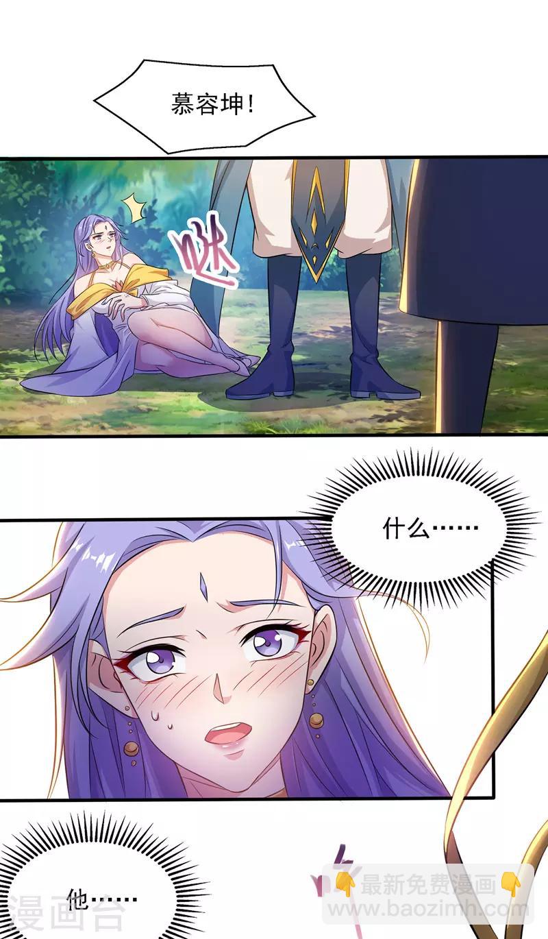 第20话 教训人渣-第21话