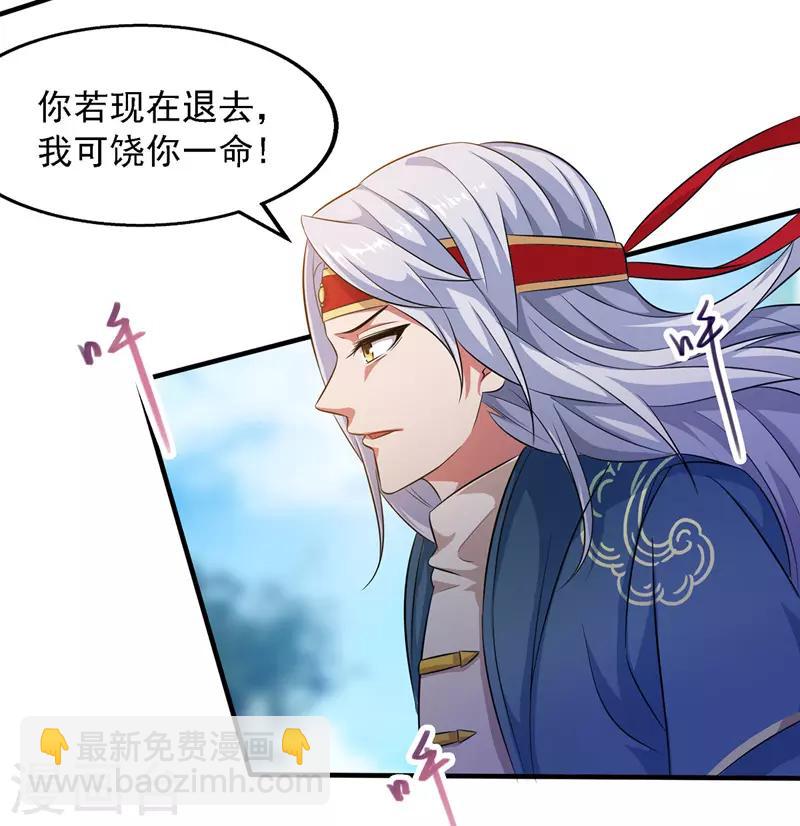 第20话 教训人渣-第21话