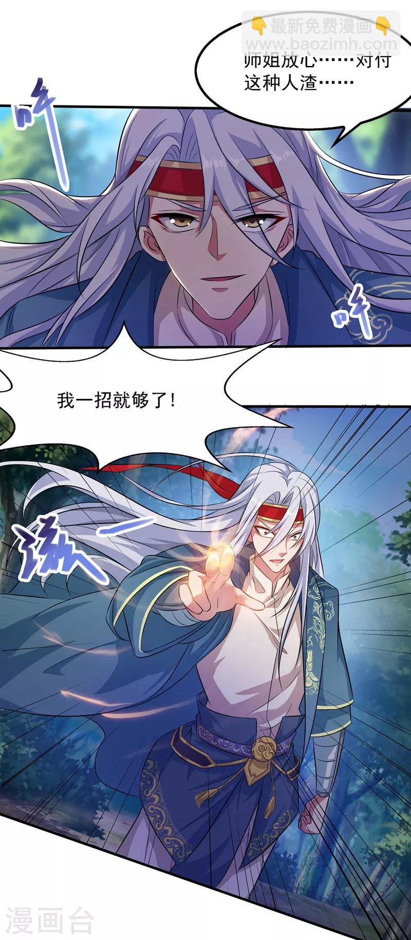 第20话 教训人渣-第21话