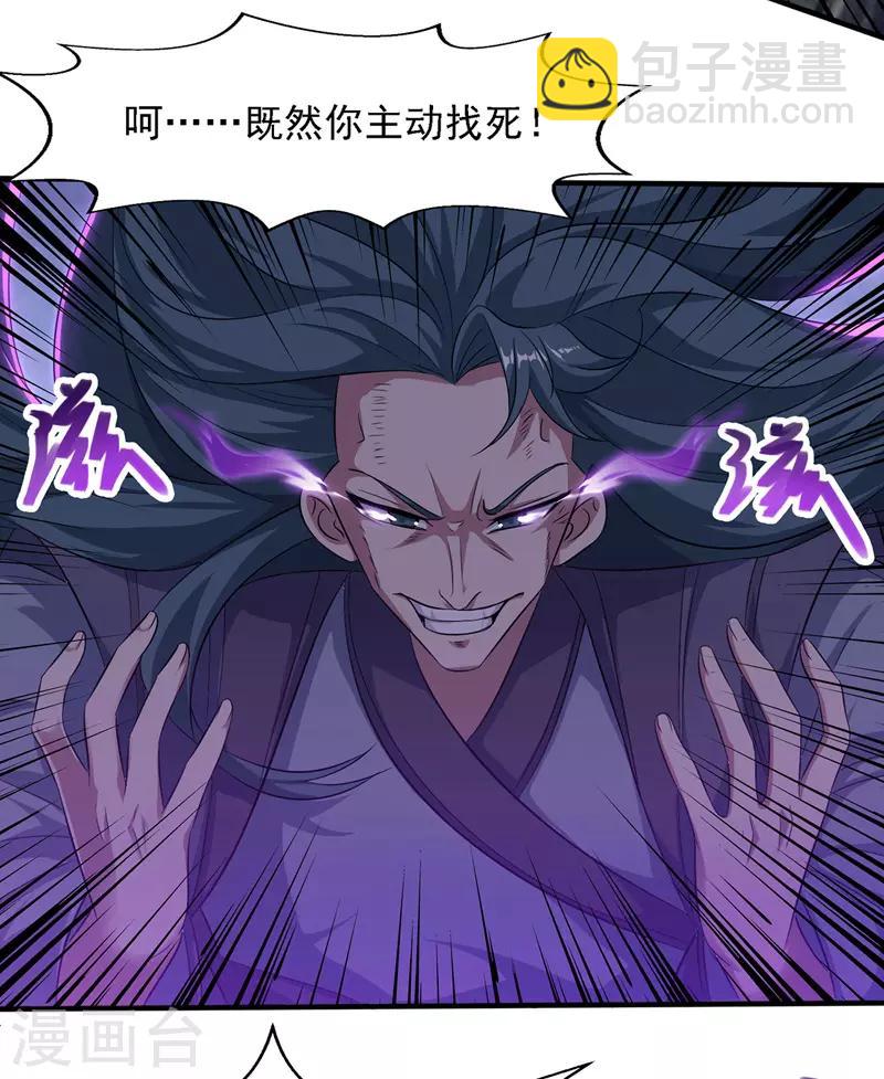 第20话 教训人渣-第21话