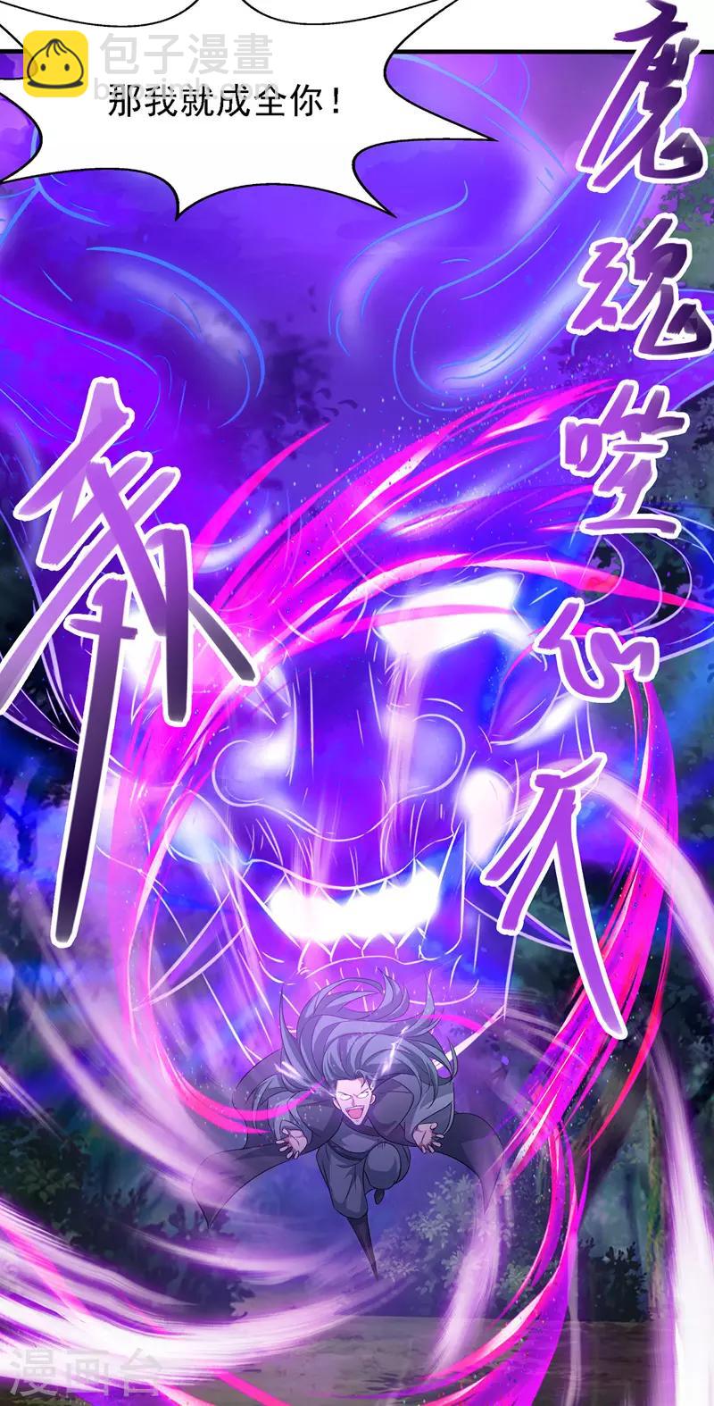 第20话 教训人渣-第21话