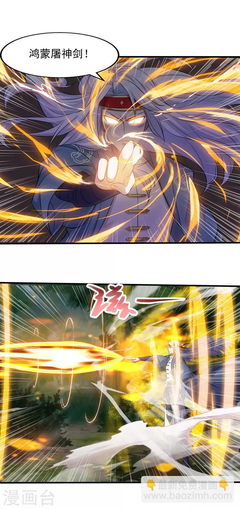 第20话 教训人渣-第21话