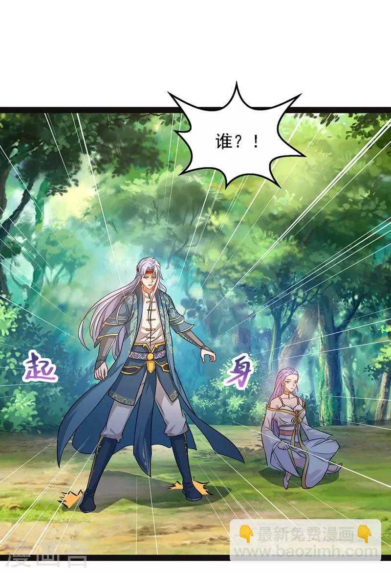 第20话 教训人渣-第21话