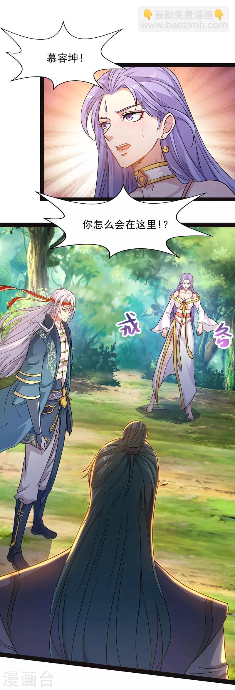 第20话 教训人渣-第21话