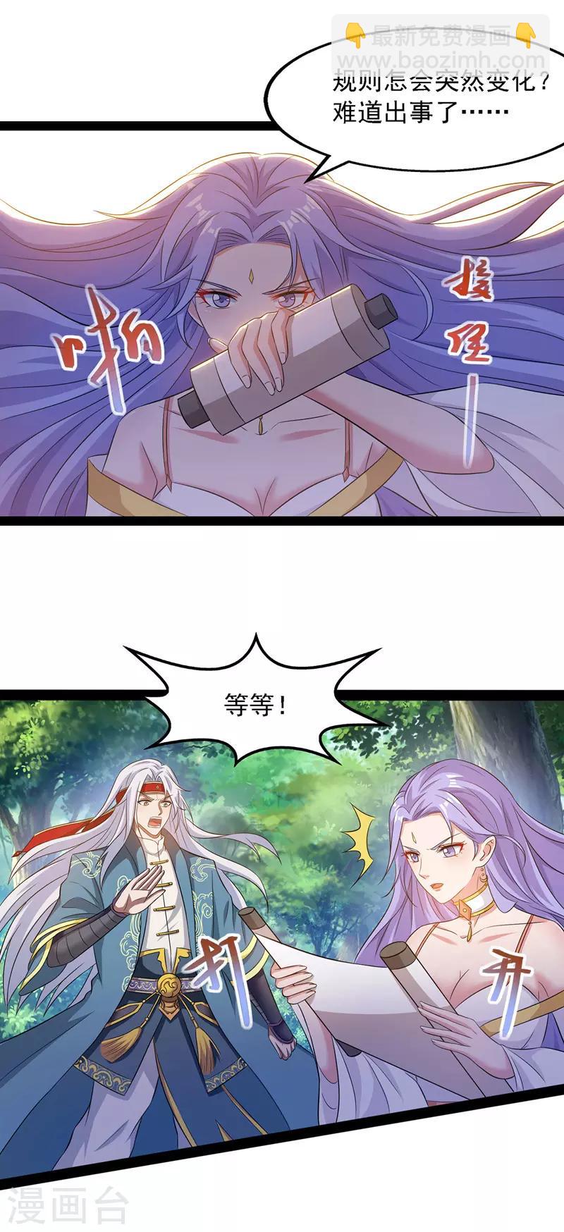 第20话 教训人渣-第21话