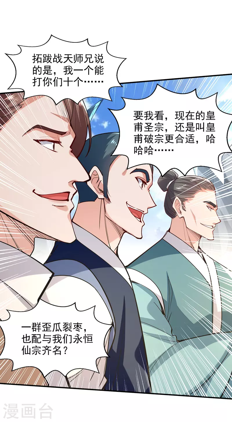 第200话 及时出手-第201话