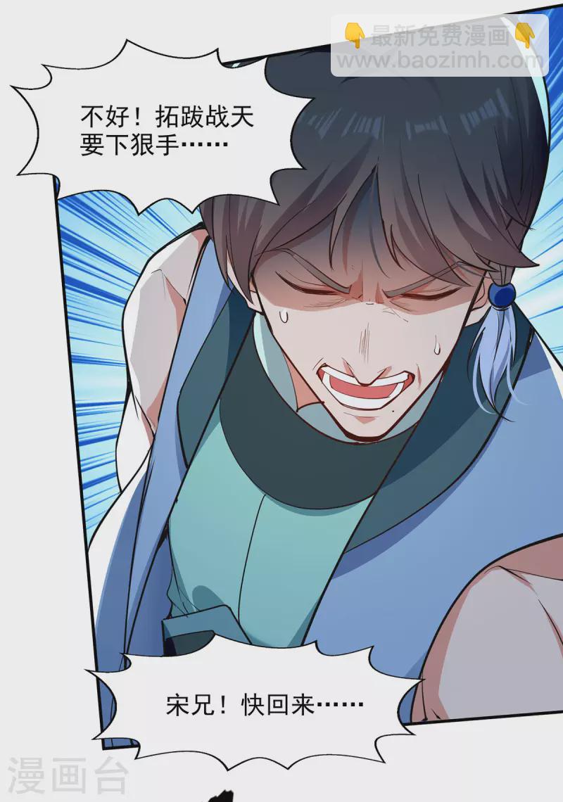 第200话 及时出手-第201话