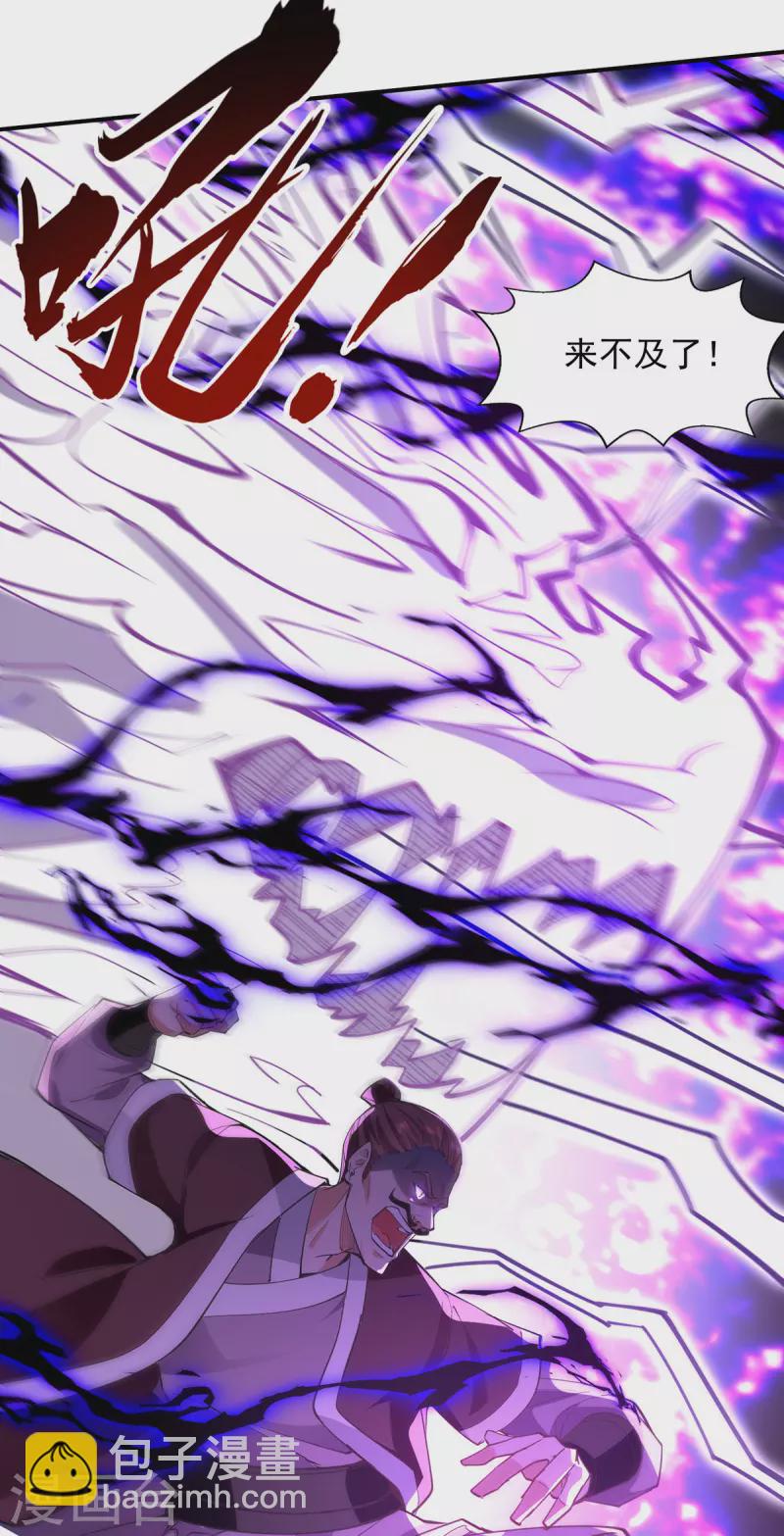 第200话 及时出手-第201话