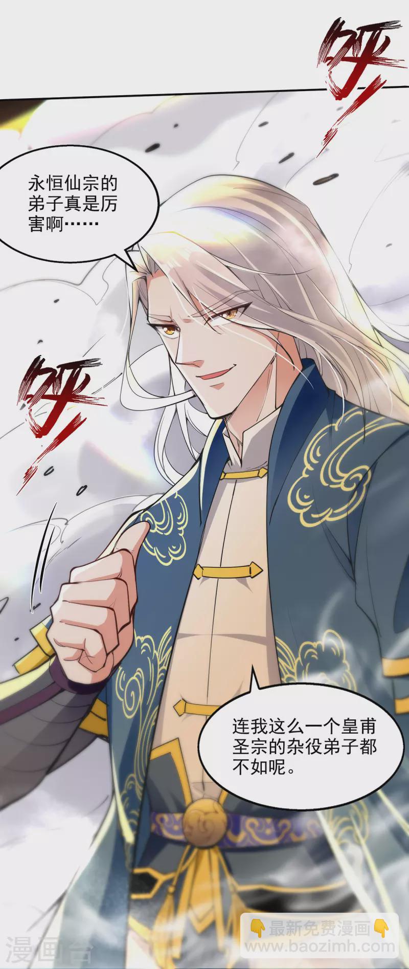 第200话 及时出手-第201话