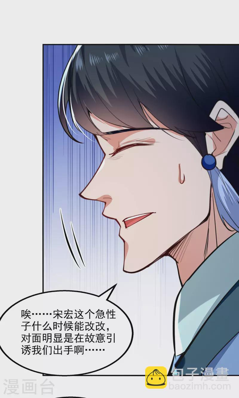 第200话 及时出手-第201话