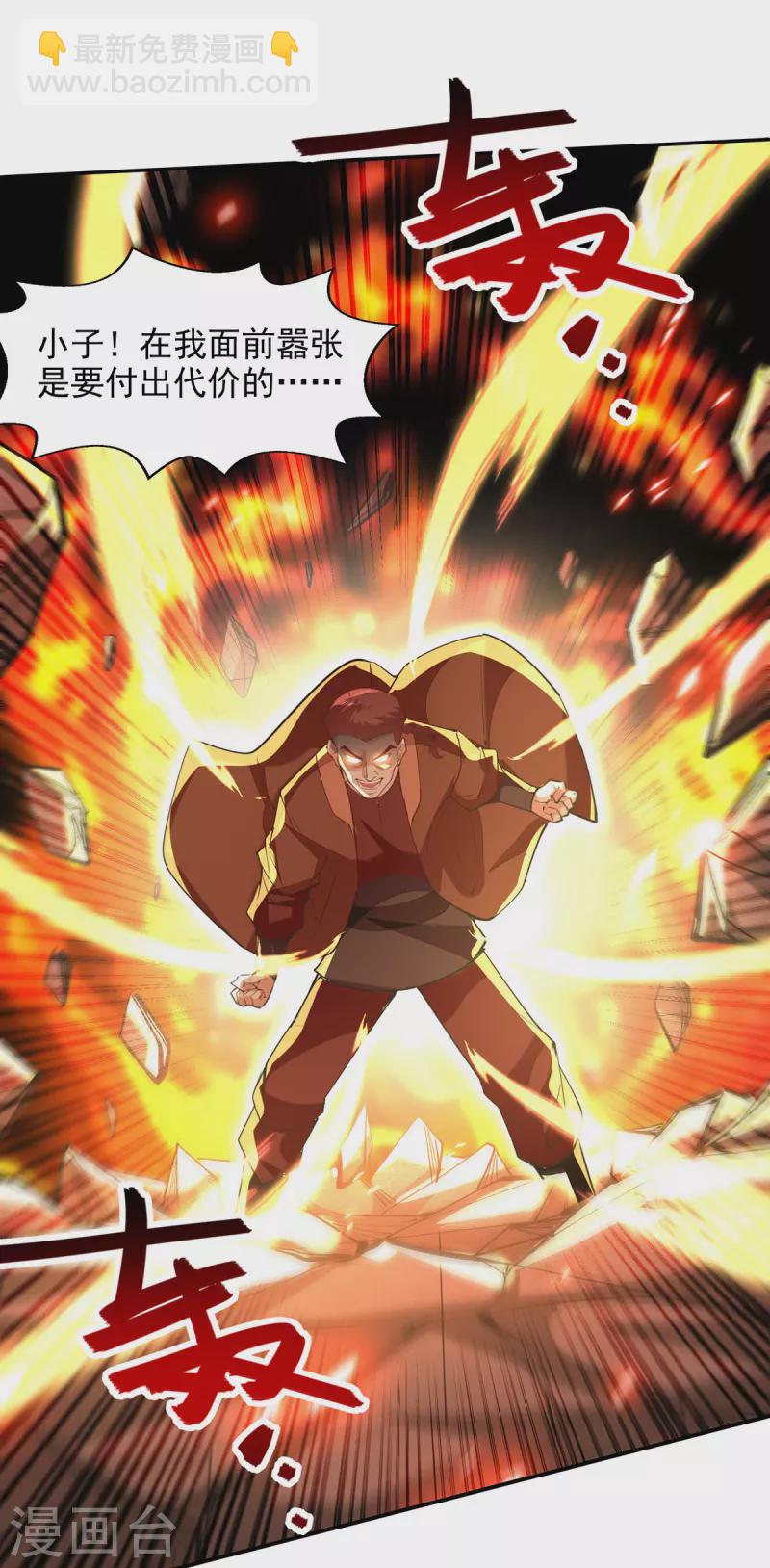 第200话 及时出手-第201话