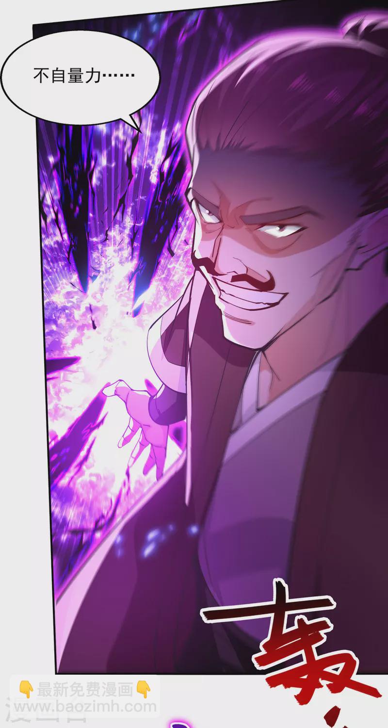 第200话 及时出手-第201话