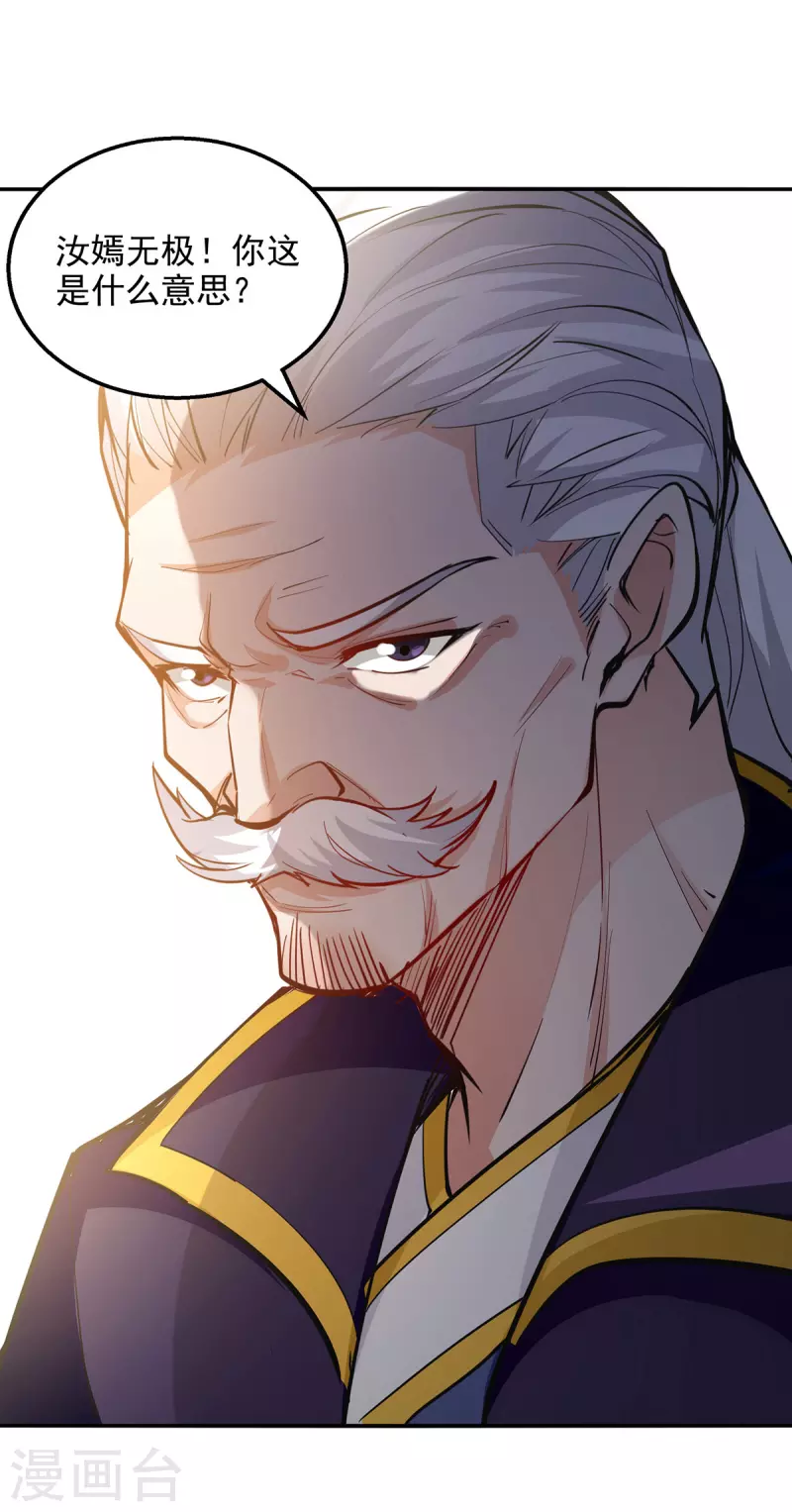 第202话 挺身而出-第203话