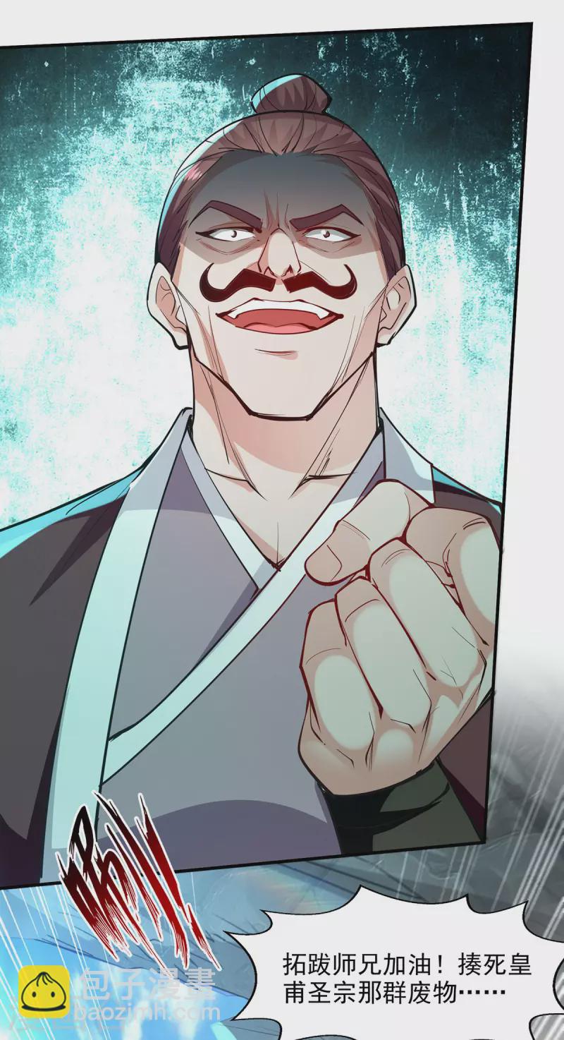 第202话 挺身而出-第203话