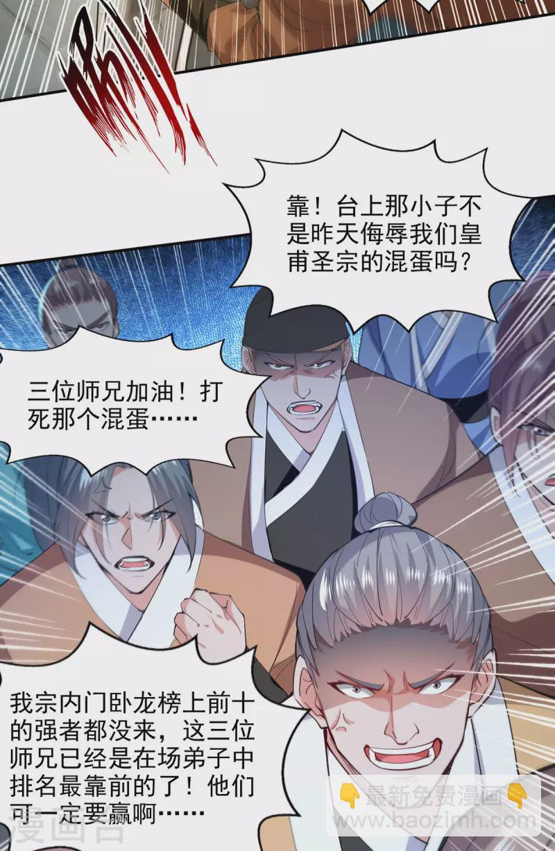 第202话 挺身而出-第203话