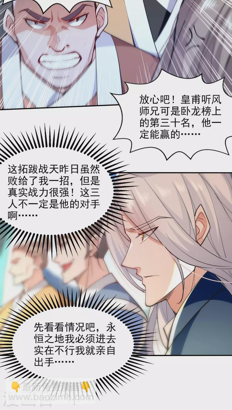 第202话 挺身而出-第203话