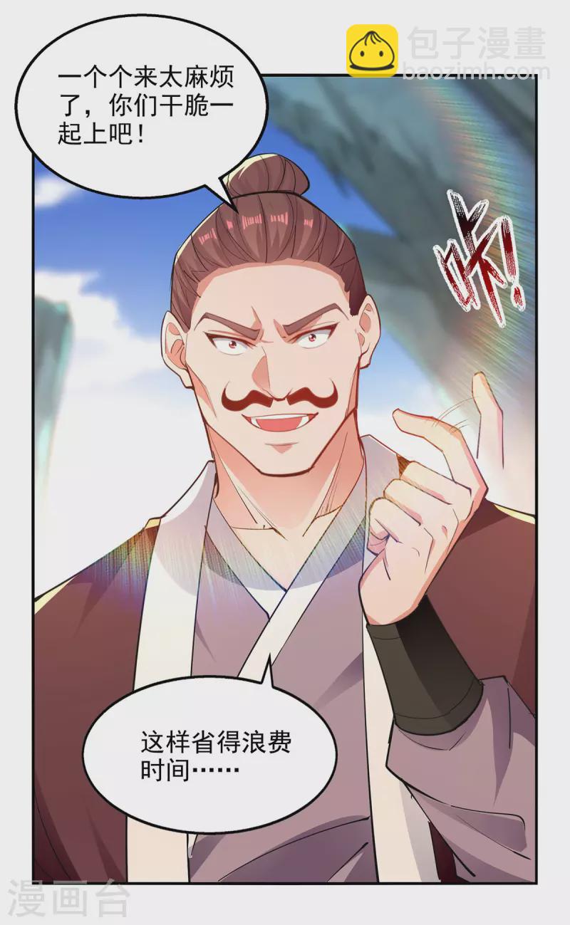 第202话 挺身而出-第203话