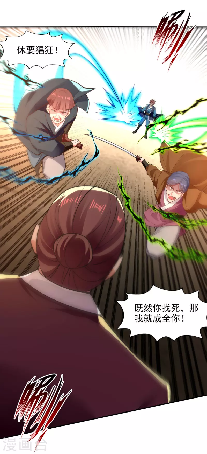 第202话 挺身而出-第203话