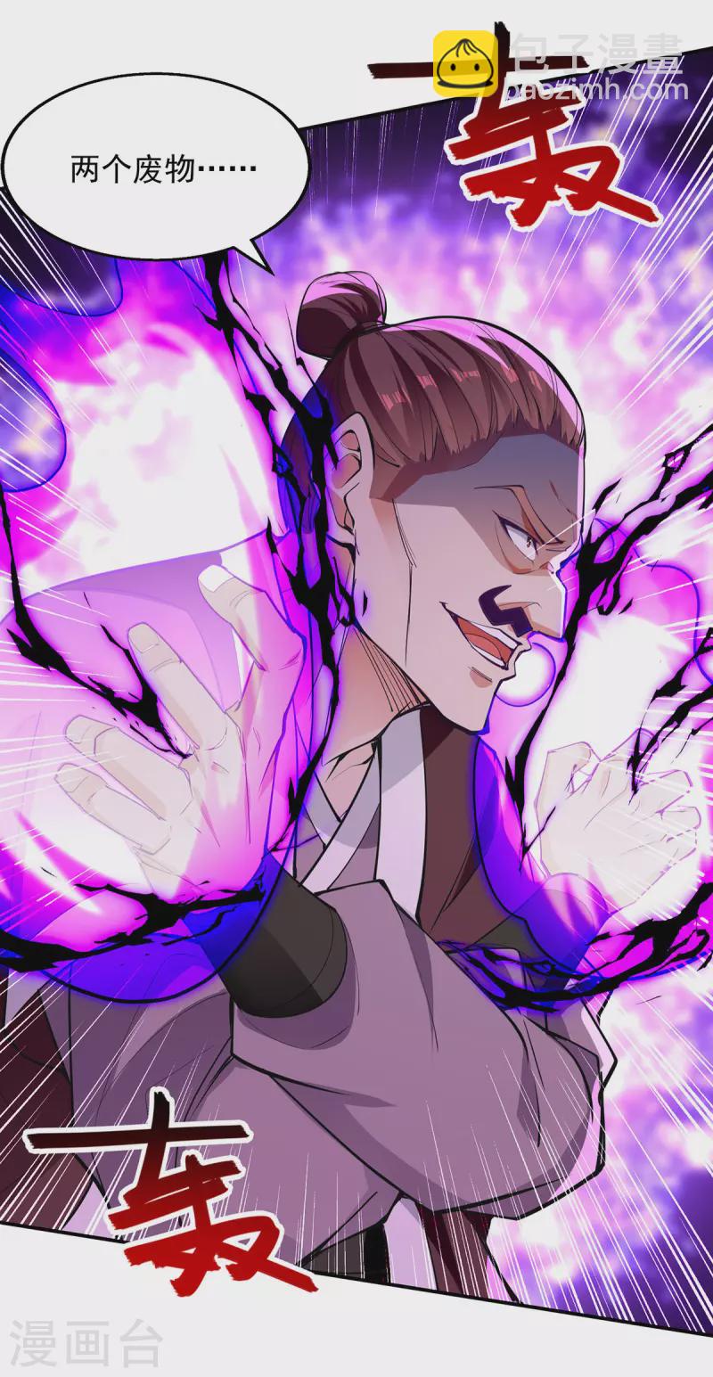 第202话 挺身而出-第203话