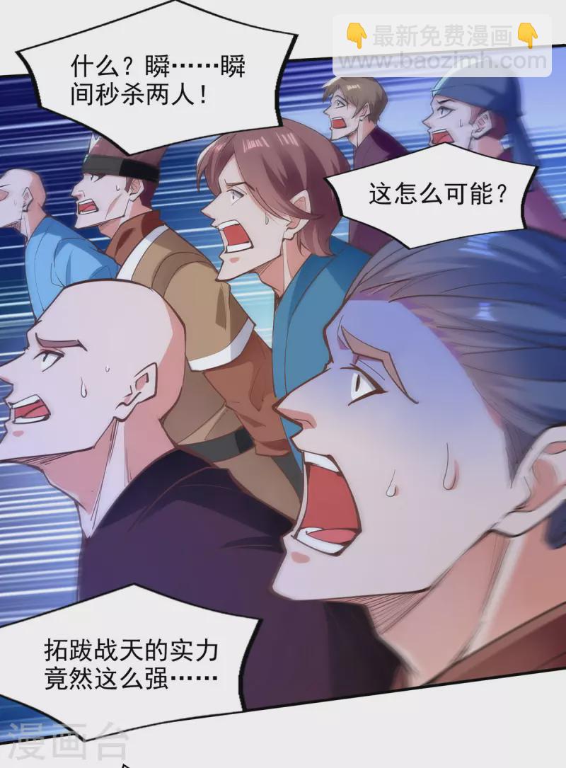 第202话 挺身而出-第203话