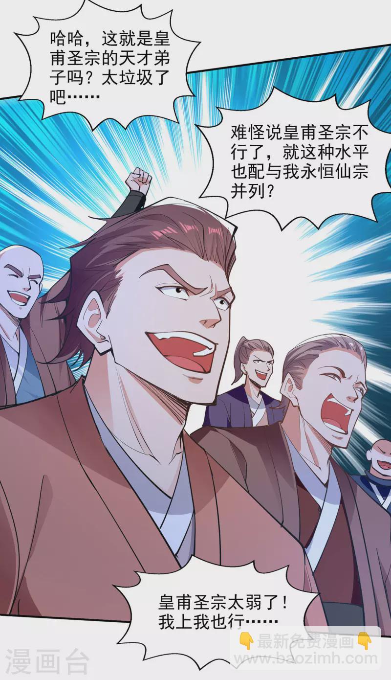 第202话 挺身而出-第203话