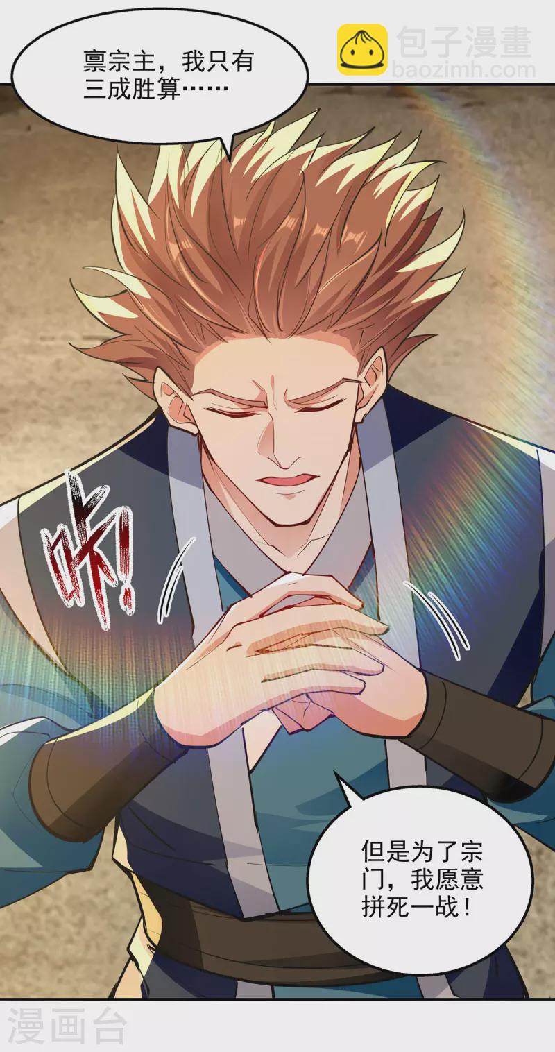 第202话 挺身而出-第203话