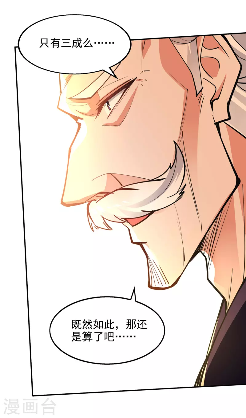 第202话 挺身而出-第203话