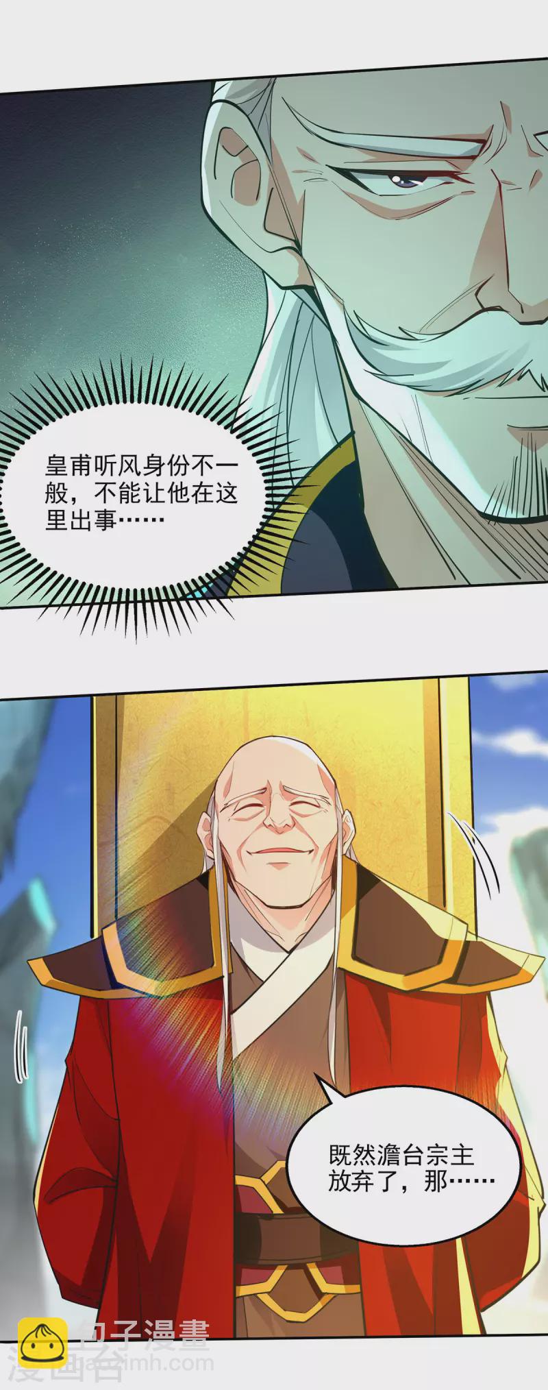 第202话 挺身而出-第203话